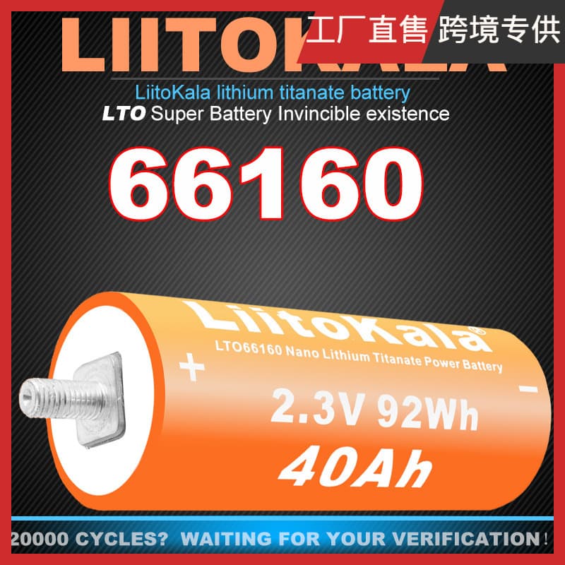 LiitoKala Cross-border Supply LTO66160 Titanate Battery 2.3V 40Ah High Temperature Resistant Energy Storage