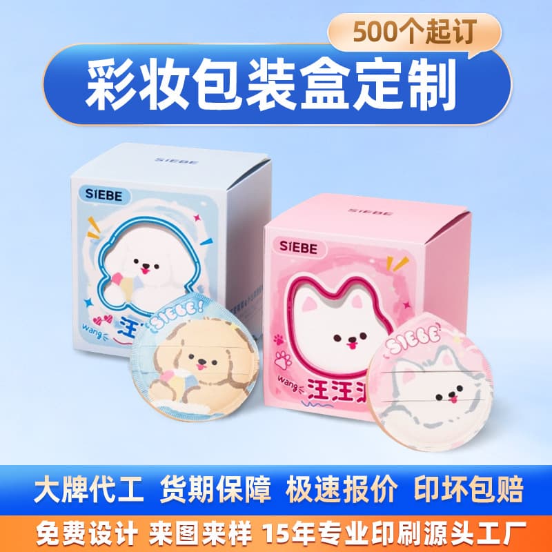 Heaven and Earth Cover Gift Box Custom Packaging Box, High-end Perfume Flip-top Gift Box, Custom Cosmetic Paper Box Luxury