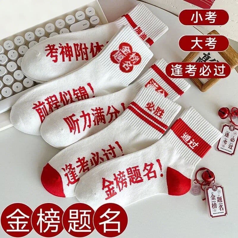 Top Score Exam Socks for Spring and Summer, Male Students, Exam Success, Top List Socks, Girls Socks