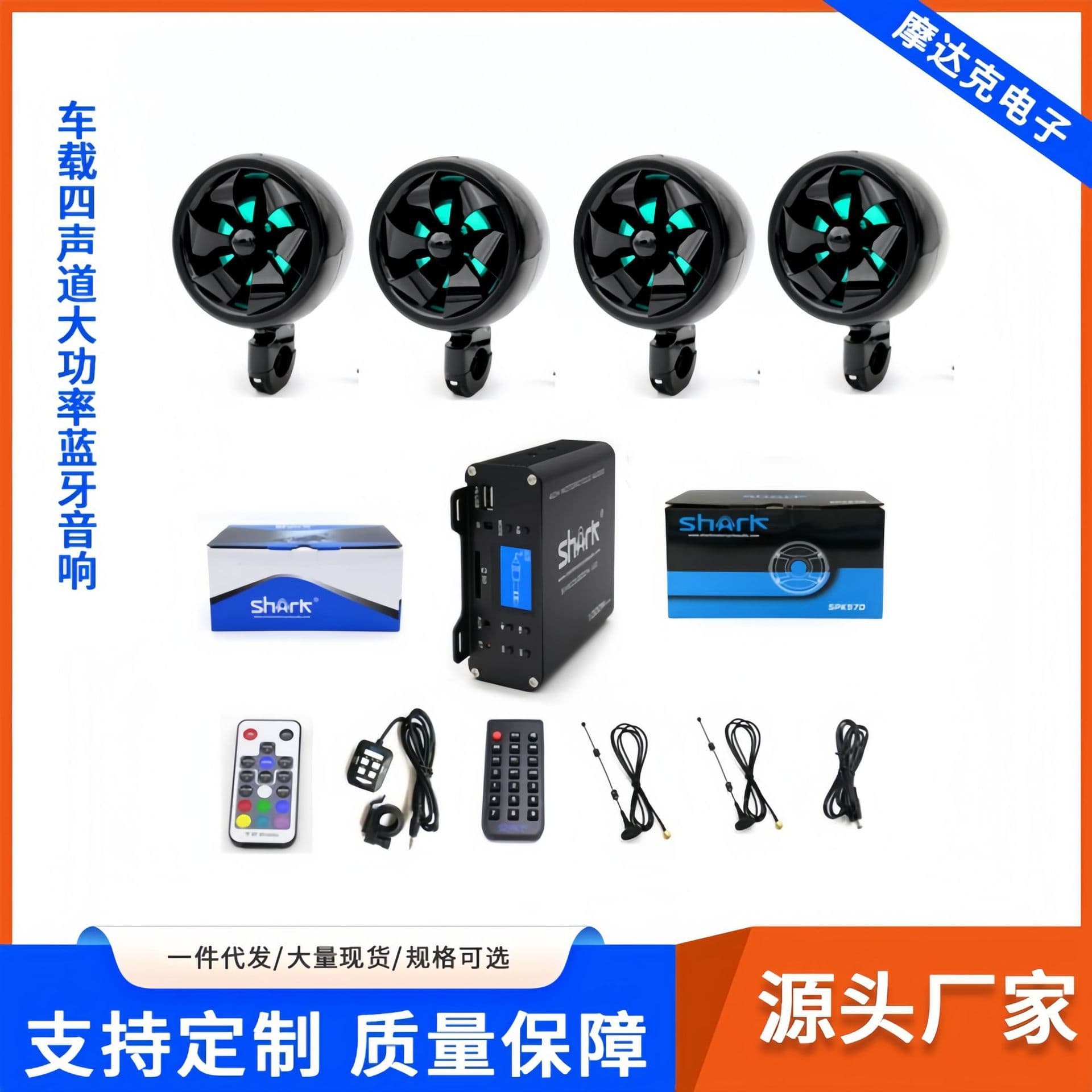 SHARK Motorcycle Audio 4-Channel High Power LCD Display USB SD FM Bluetooth 12V Speaker Black