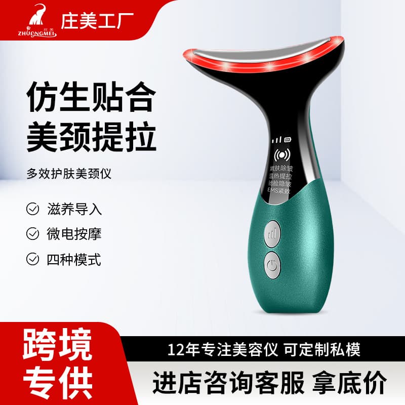 Color light neck beauty device for home use, lifting and firming beauty massager with microcurrent infusion and facial vibration massage