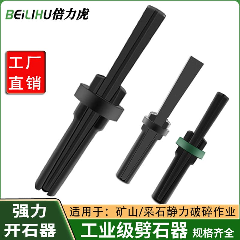 Stone Splitting Wedge Tool, Electric Hammer Drill Bit for Breaking Concrete and Rock, Masonry Chisel for Splitting Iron