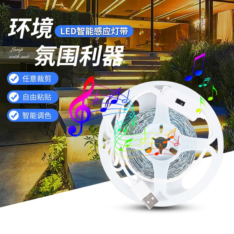 New USB controlled LED light strip 5V2835 lamp bead waterproof light strip human body smart hand scan led sensor light strip