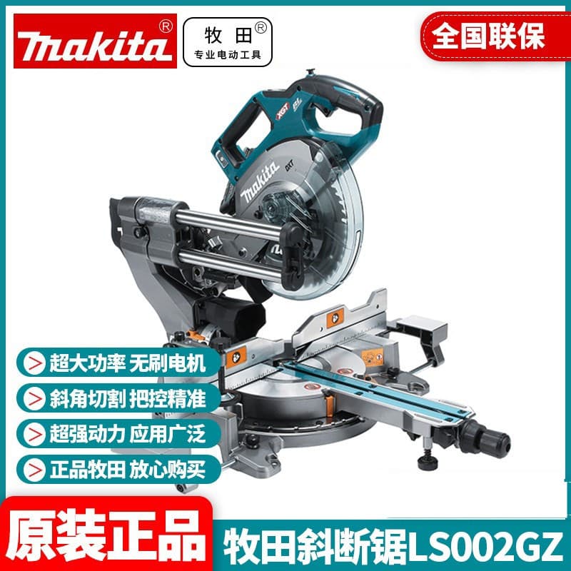 Genuine Makita Miter Saw Aluminum Alloy Plastic Steel Woodworking Electric Saw LS002GZ
