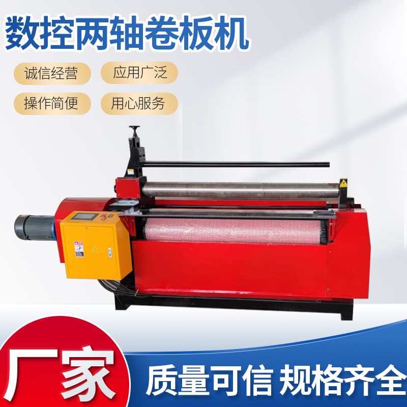 Fully Automatic Two-Roller CNC Plate Bending Machine Stainless Steel One-Step Forming Two-Axis Plate Bending Machine Hydraulic No Straight Edge Rolling Machine
