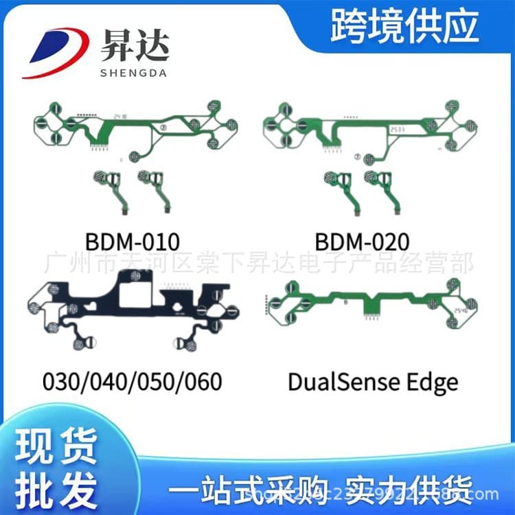 Suitable for PS5 controller conductive film, LR function key cable, D-pad carbon film, PS5 Edge Elite version cable