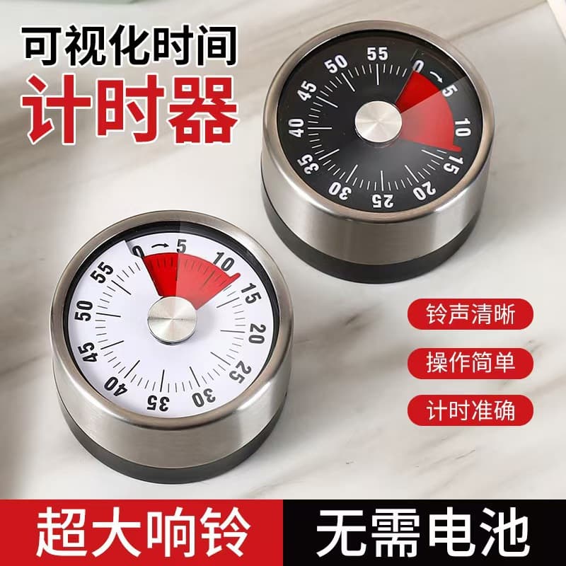 Home stainless steel kitchen mechanical timer, baking oven alarm clock, timer, student time manager