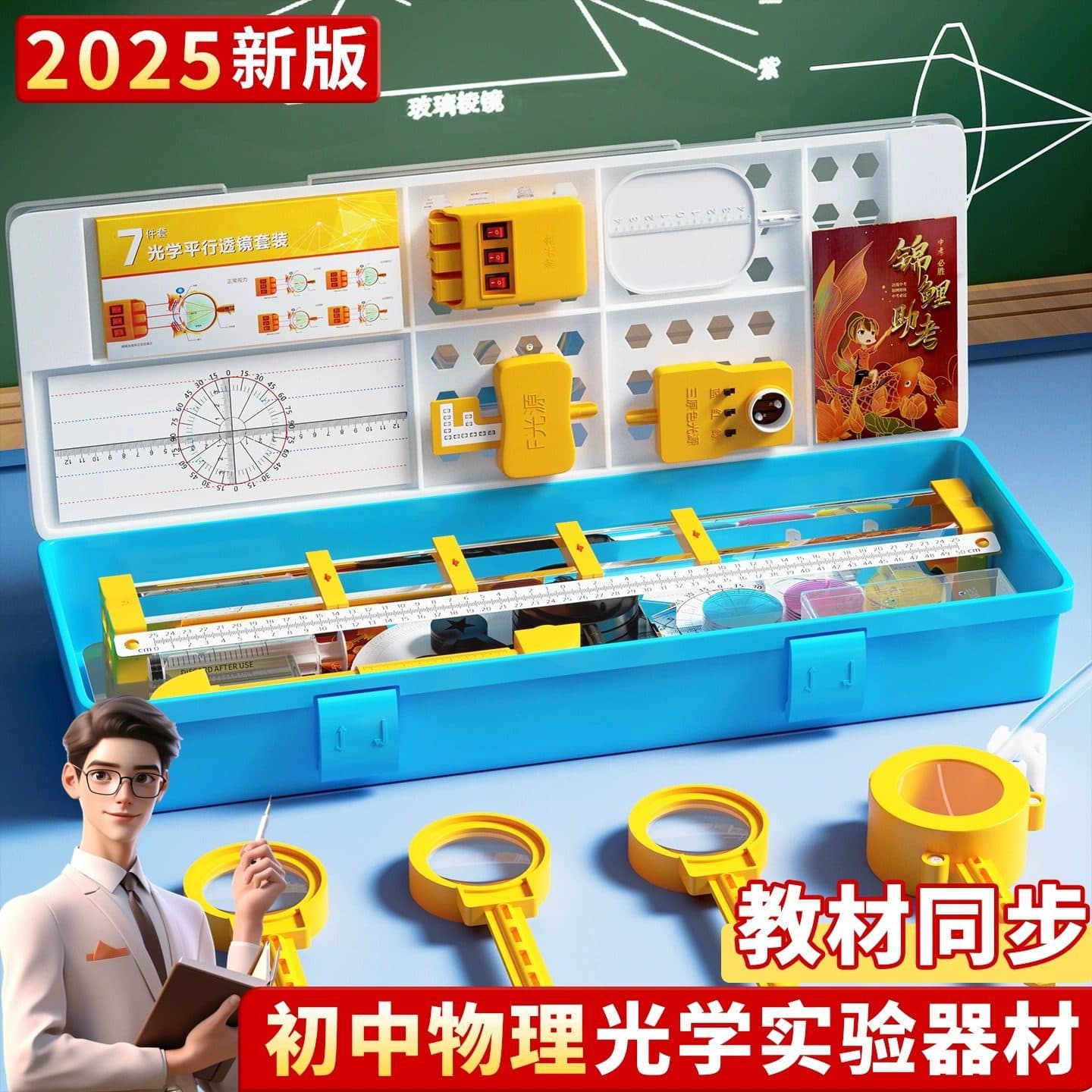 Complete Physics Experiment Equipment Set for Middle School Students: Electricity, Mechanics, Acoustics Box for Grade 9 Circuit, Small Bulb, and Electromagnetism Experiments
