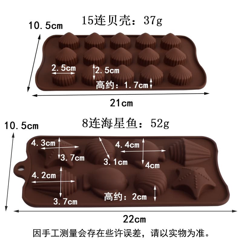 15 consecutive shells and starfish silicone three-dimensional flip candy chocolate cake baking mold crystal glue ice tray mold