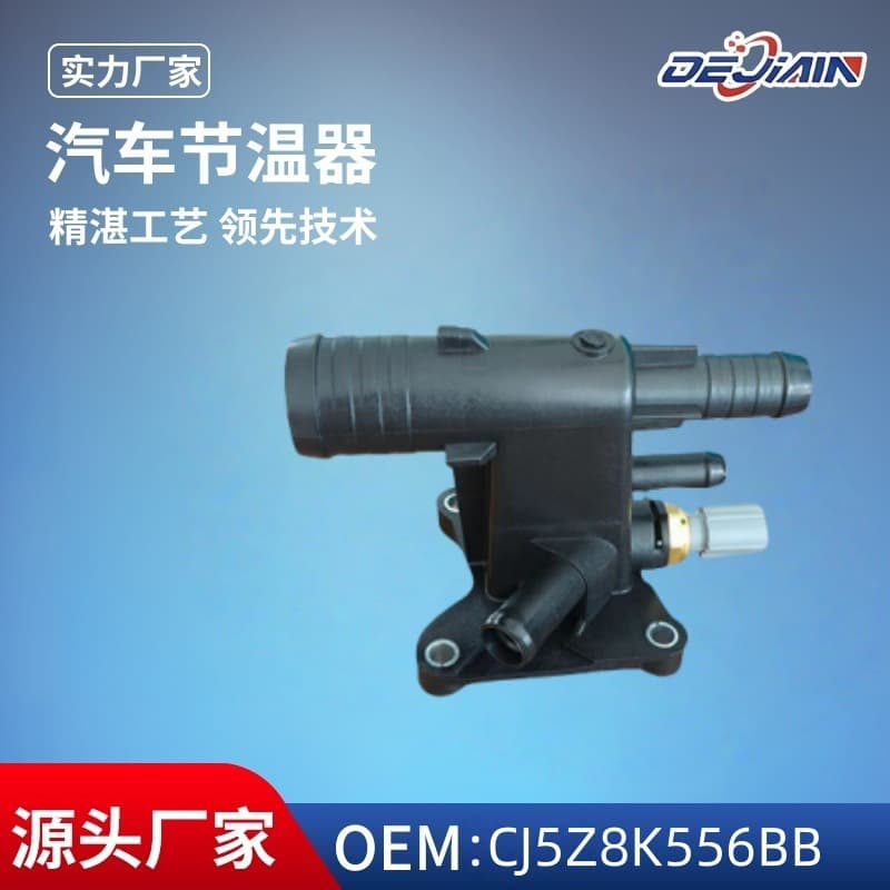 For Ford thermostat assembly CJ5Z8K556BB/LR038758, original specification temperature regulator wholesale