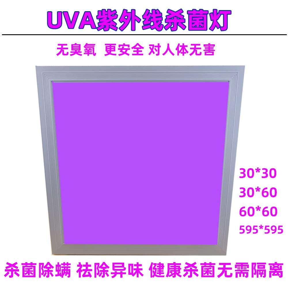 Ultraviolet Disinfection Lamp 400NM Germicidal and Mite Removal Flat Panel Light Blue Light for Kindergartens, Schools, Kitchens, and Bathrooms