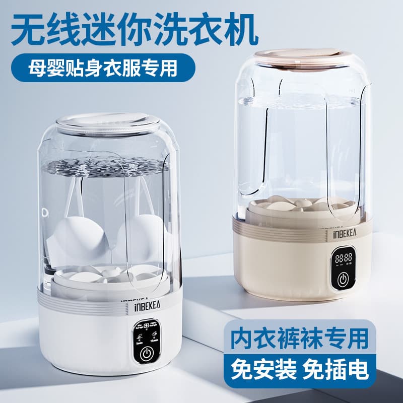 Wireless Mini Underwear Washer Socks and Underwear All-in-One Small No-installation Charging Portable Washing Cup