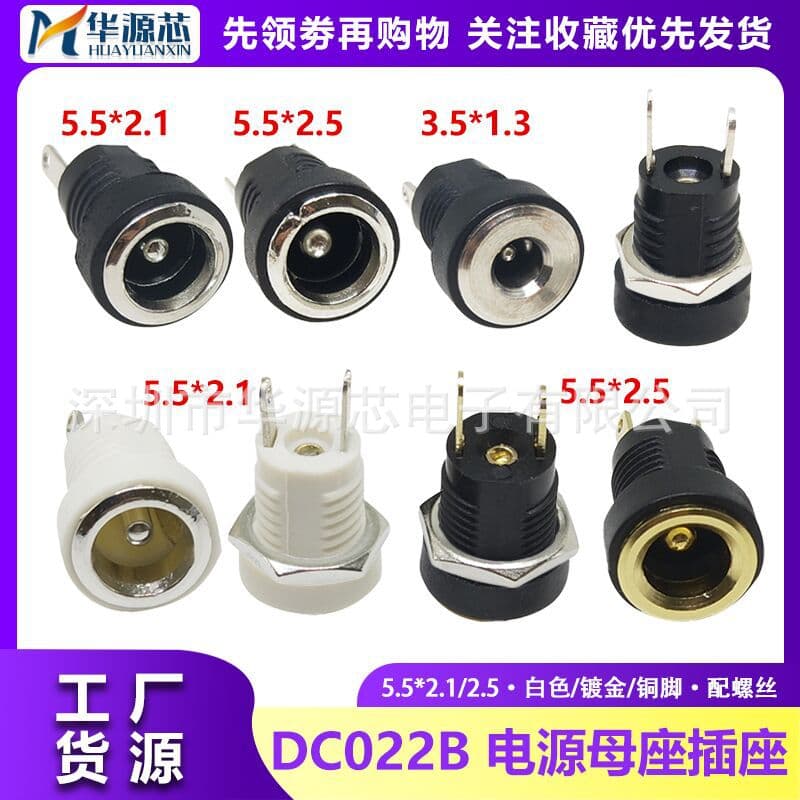 Factory direct supply DC022B power socket, DC female socket with nut 5.5*2.1/2.5 pin DC jack