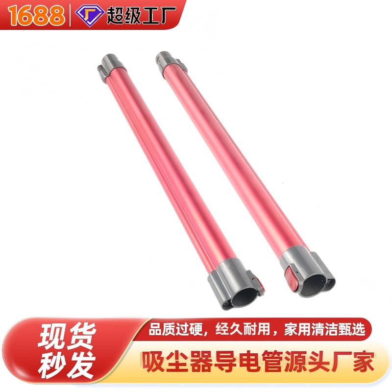 Vacuum Cleaner Accessories Extension Rod Connecting Rod Conductive Tube Straight Tube Wholesale