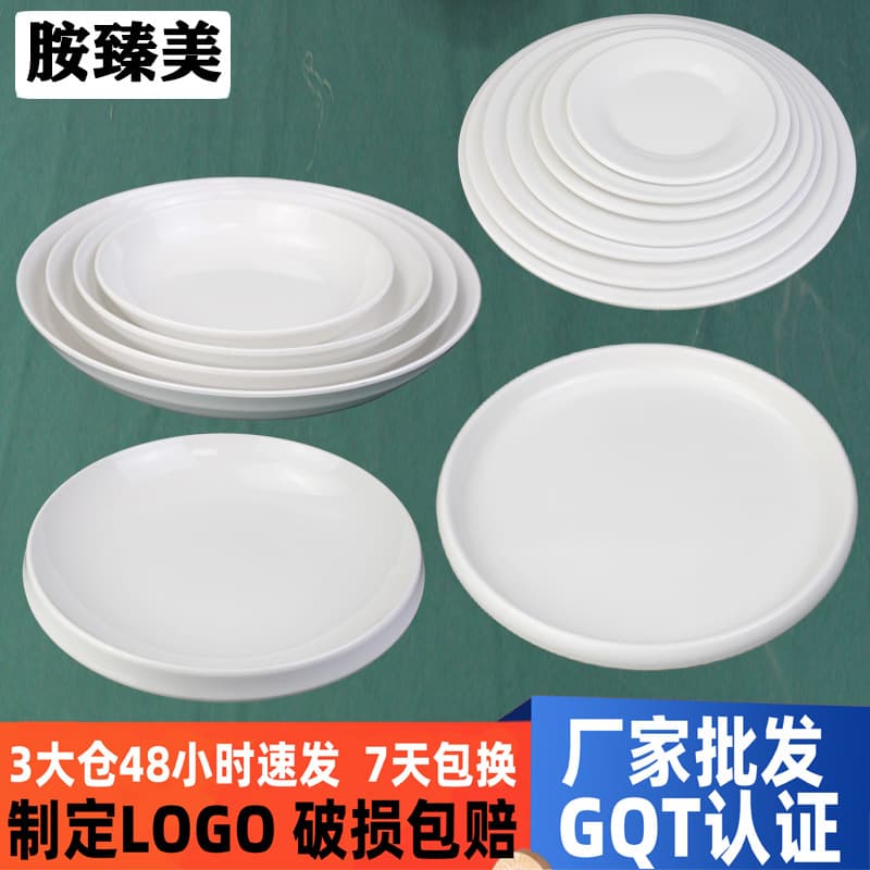 White melamine disc hotel restaurant commercial wholesale plastic imitation porcelain tableware cover rice bone plate buffet flat plate
