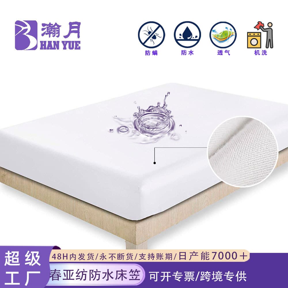 Wish Spring Pure Color Brushed Microfiber Waterproof Bed Skirt Cover Hotel Baby Urine Isolation Mattress Protector Bed Sheet