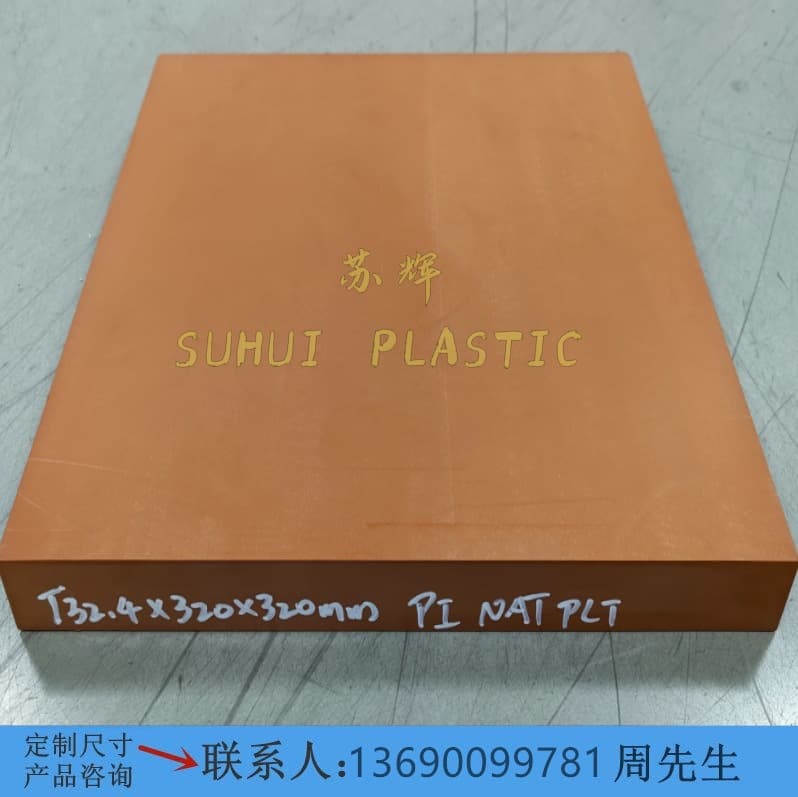 Germany Evonik (Degussa) Imported P84 NTI Polyimide Sheet High Temperature Resistant High Strength Brown PI Rod