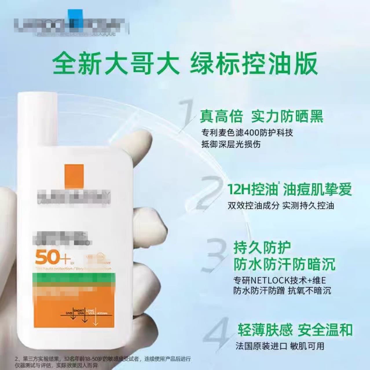 New French Lightweight Unscented Sunscreen 50ml SPF Protection Against Sunburn