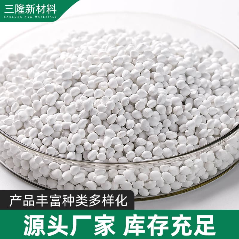 Calcium Carbonate Filling Masterbatch with Uniform Density, High Whiteness, Strong Stability - Sandbag Toy Filling Particles