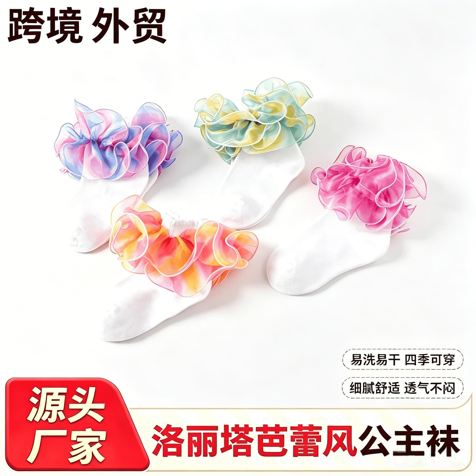 Girls' Cotton Thin Summer Lace Performance Socks, Multicolor Cross-Border Baby Infant Summer Matching