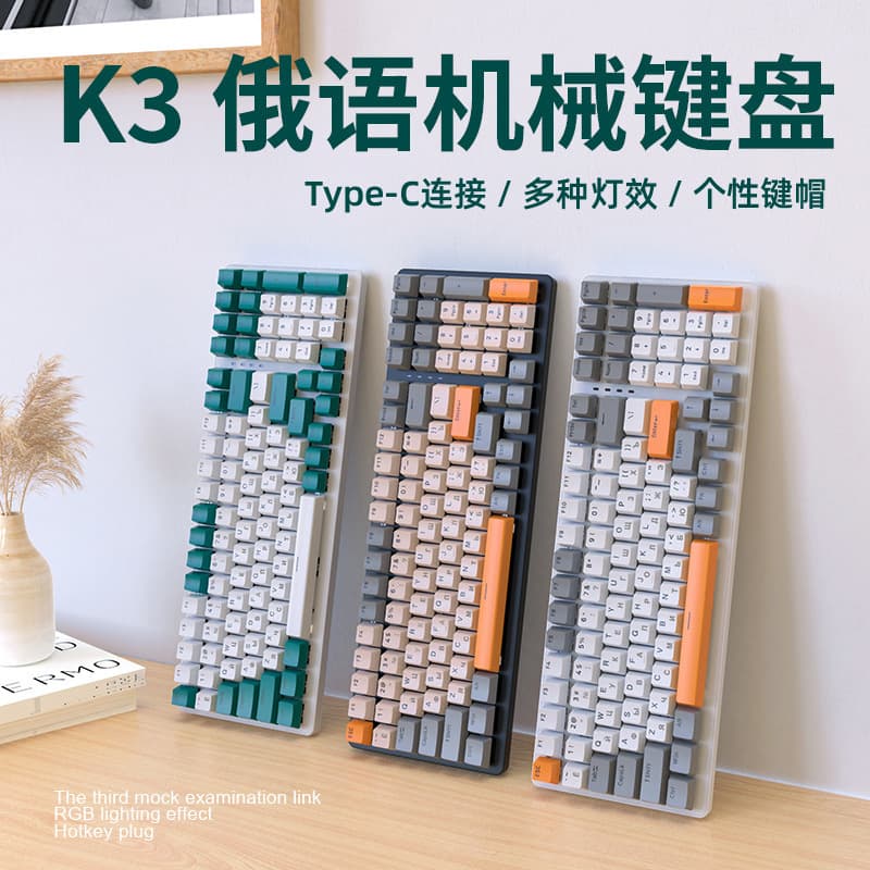 Free Wolf K3 Russian Mechanical Keyboard 980 Russian Game Keyboard Russian Custom Keyboard