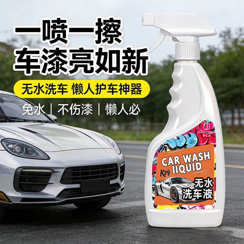 Water-free car wash liquid, special car cleaner, shellac, bird droppings artifact, car surface cleaning agent, car body window cleaning and polishing agent