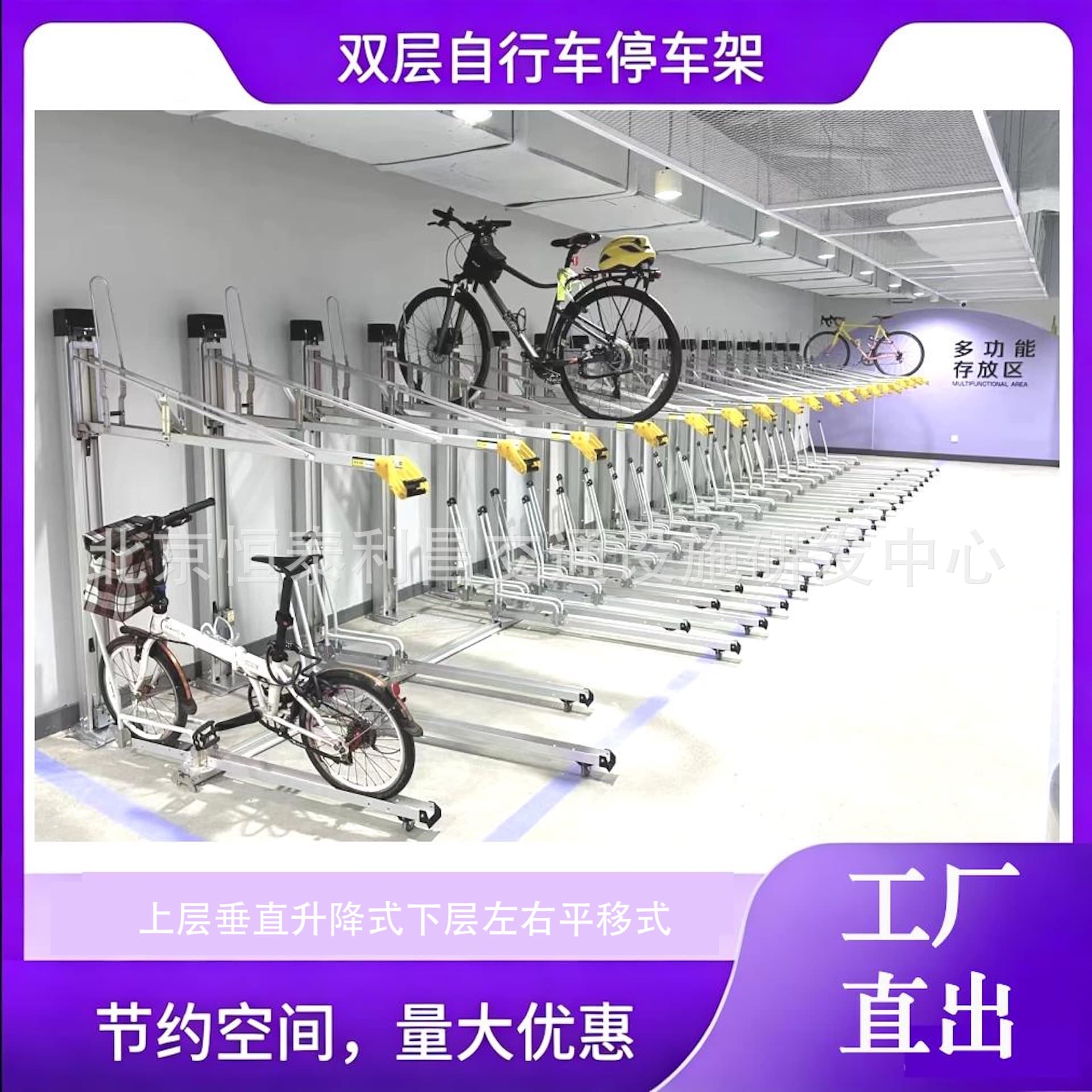 Bicycle Vertical Parking Rack Double-Decker Bicycle Parking Rack Non-Motor Vehicle Vertical Parking Rack