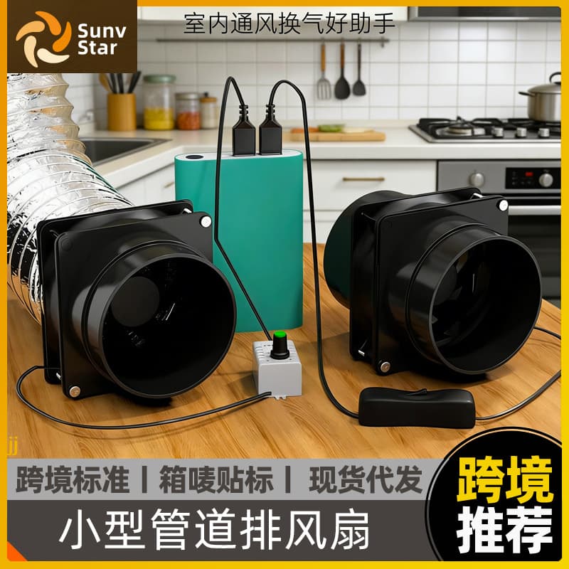 Us Standard USB Moxibustion Smoker Simple Portable Kitchen Smoke Extractor for Rental Housing Indoor Smoking Ventilation Exhaust Fan