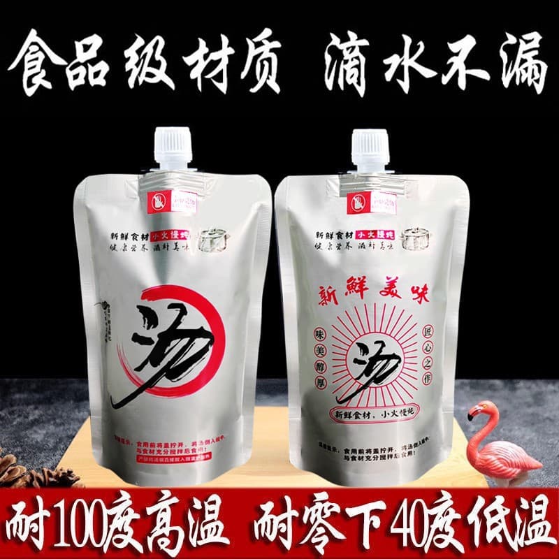 Aluminum Foil Large Spout Bags, One-time Use Soup Bags, Snail Rice Noodle Broth Packaging, Takeout Insulated Commercial Soup Bags