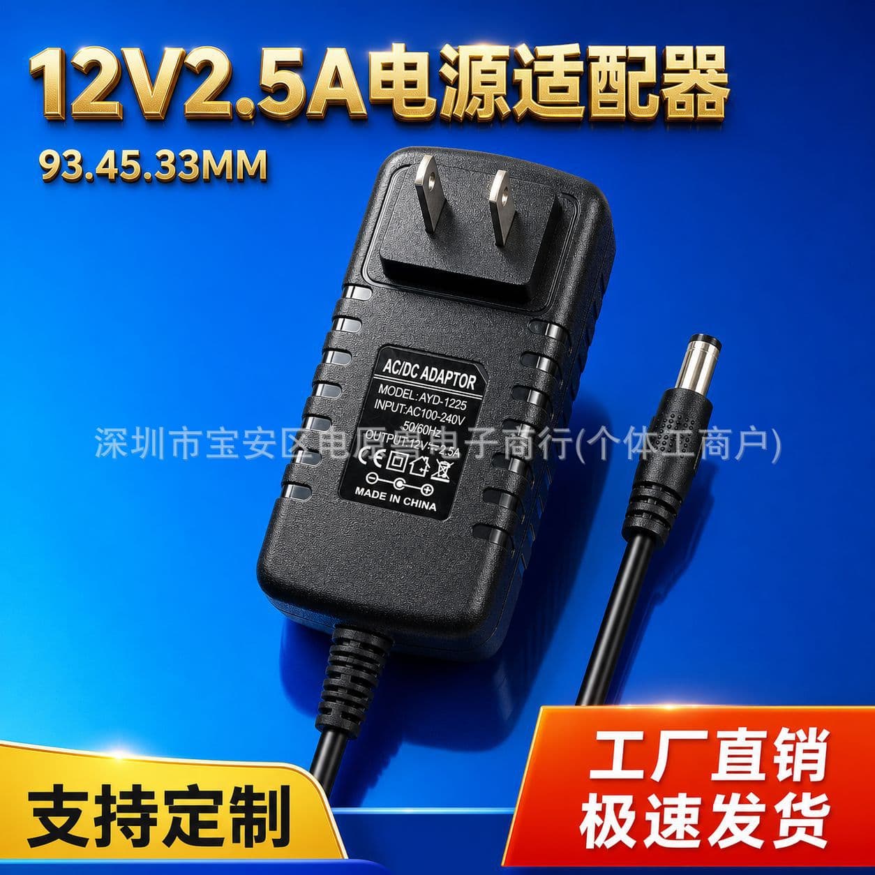 12V2.5A US Plug Power Adapter 12V2.5A Wall Plug Power Supply
