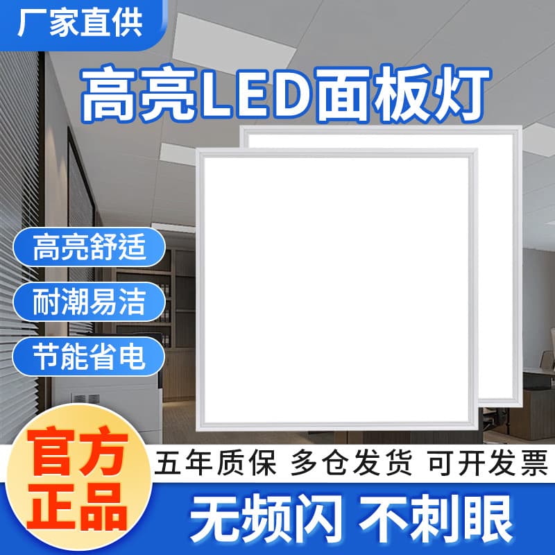 LED panel lights 600X600 project lights for bathrooms, kitchens, integrated ultra-thin ceiling flat panel lights, clean lights