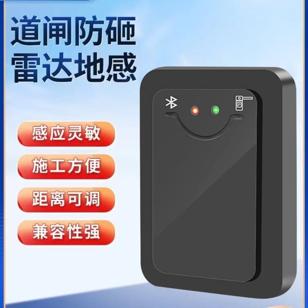 Barrier Radar Detector for Parking Lot Vehicle Entry/Exit Sensing, 79GHz Barrier Anti-Collision Radar with Ground Loop Detector
