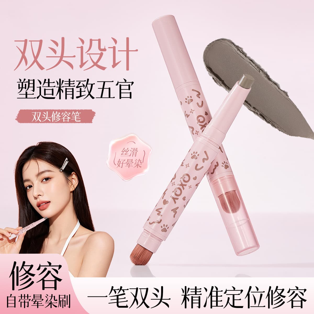QXQY Dual-Ended Contour Stick Matte Face Shadow Sculpting Contour for Beginners 3D Nose Shadow Contour Stick with Blending Brush
