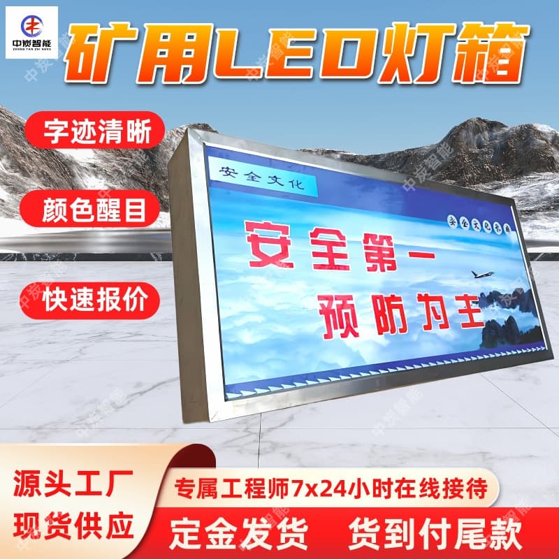 Explosion-proof LED lightbox with thickened materials for cultural promotion and stainless steel waterproof mining use