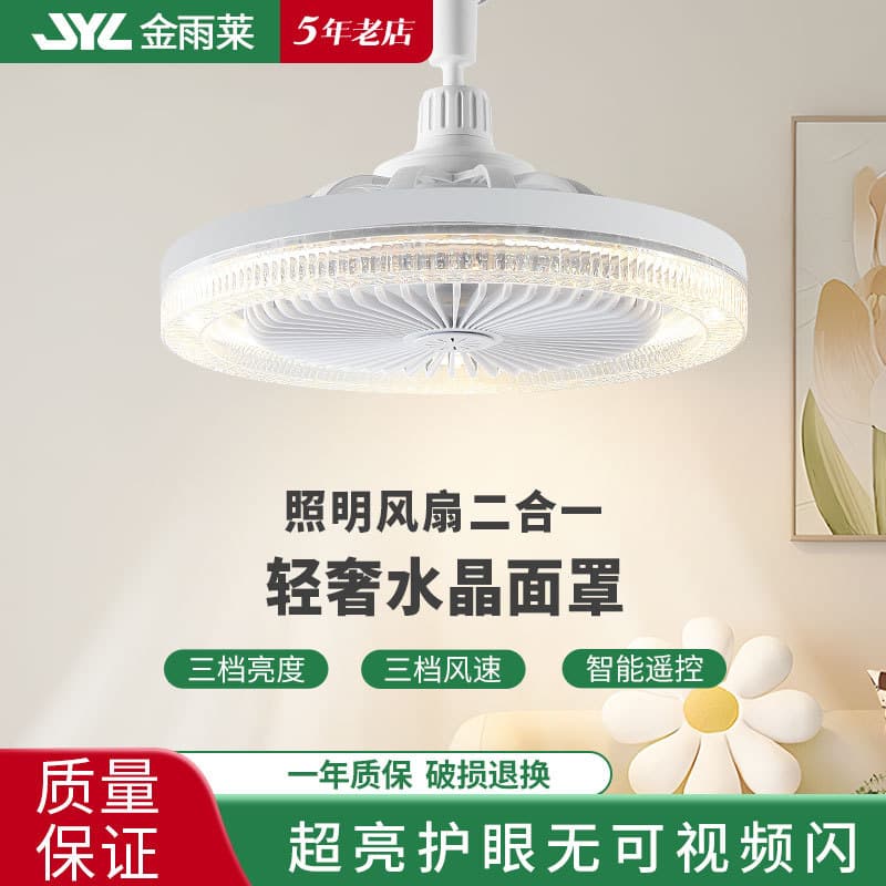 Bedroom Study Dining Room E27 Screw Base Fan Light with Remote Control, Crystal Shade, Wholesale