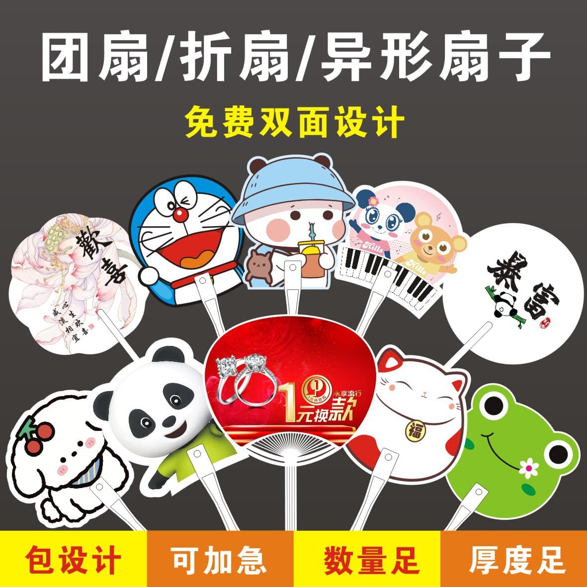 Custom Promotional Fan Cartoon Small Fan Customized for Enrollment Training Jewelry Round Fan Advertising Fan with LOGO