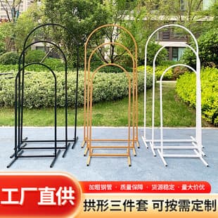 New Wedding Prop Decoration Arch Arch Stage Background Welcome Ornament Road Guide Decoration Wedding Iron Art Flower Stand