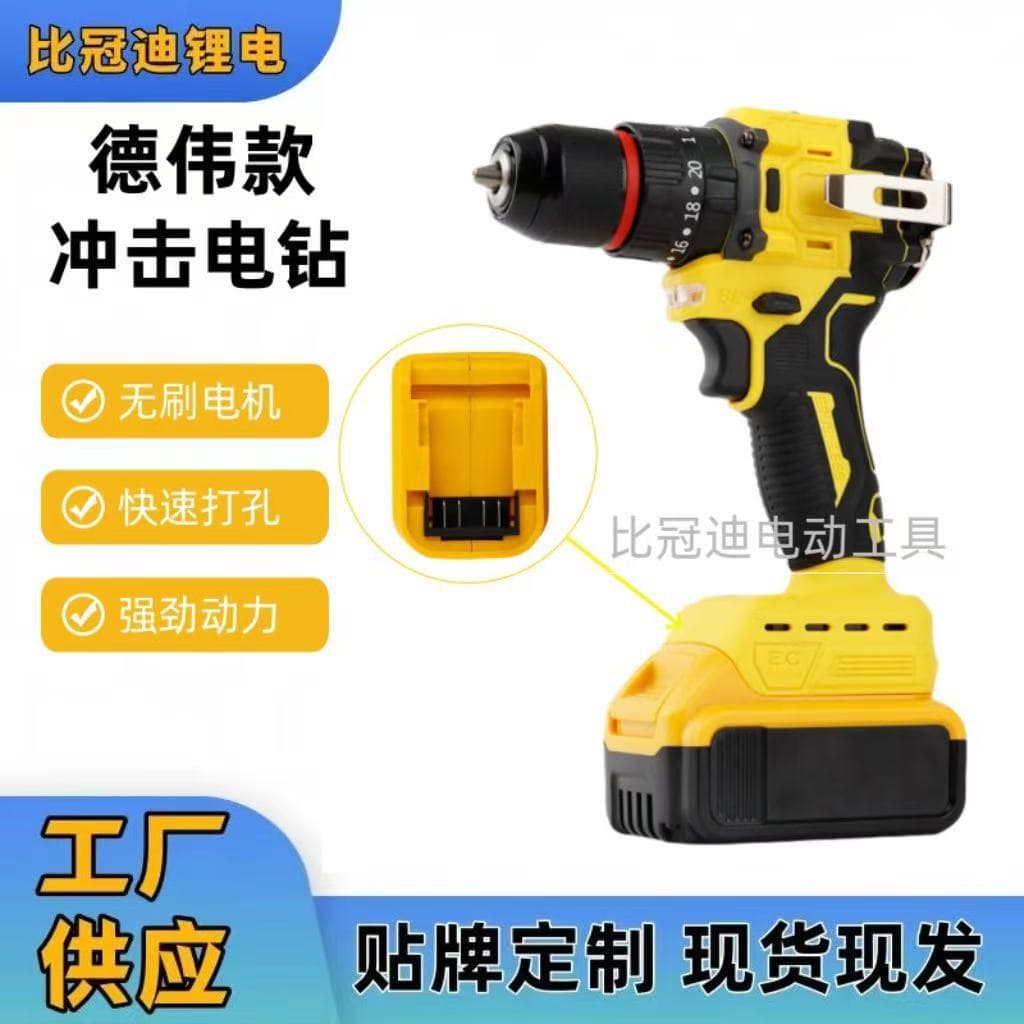 Cross-border DEWALT-style 21V Lithium Drill for Home/Industrial Use with Brushless Motor and Impact