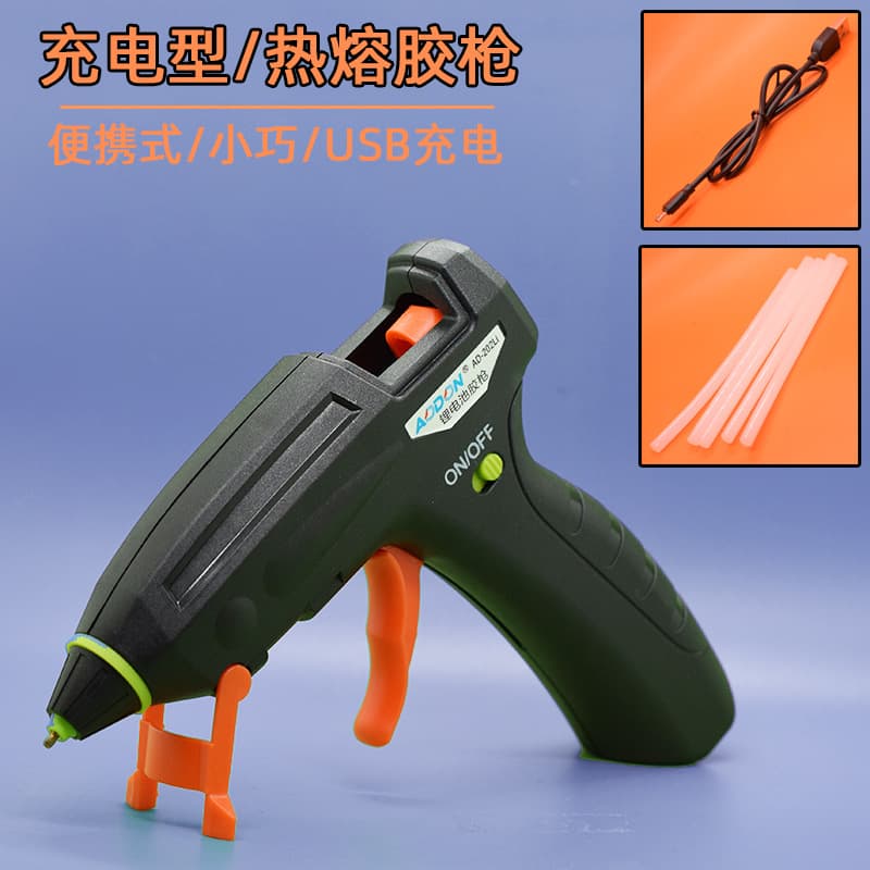 Lithium battery hot glue gun for home use, kindergarten children's crafts, wireless small rechargeable hot glue gun.