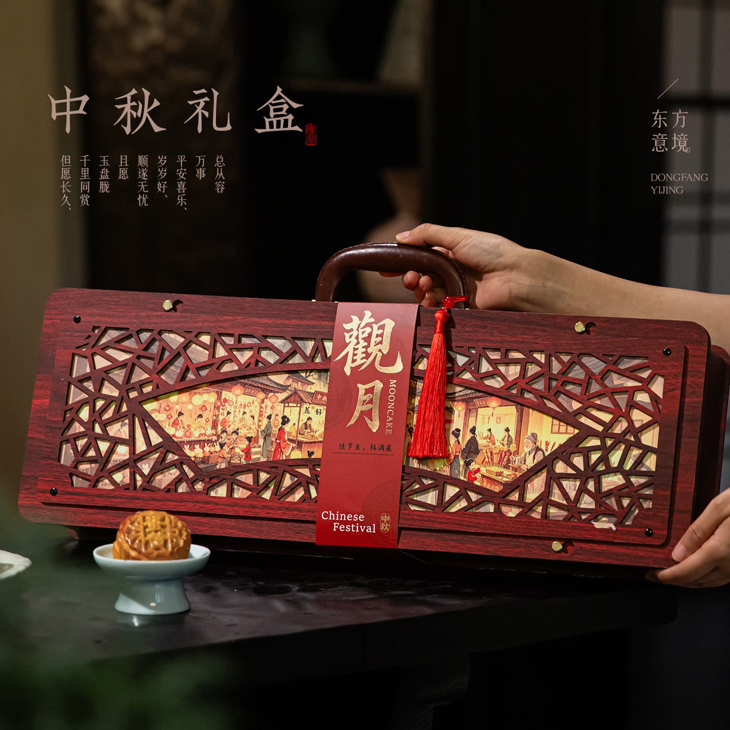 2026 New Mid-Autumn Festival Mooncake Gift Box Packaging Empty Box Chinese Style Wooden Handheld Gift Box