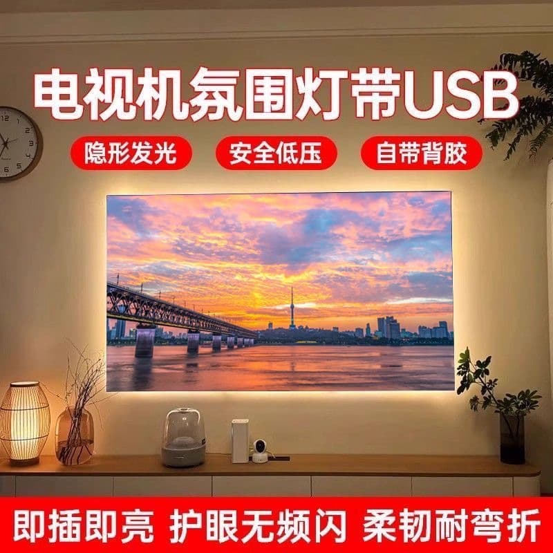 usb lamp with tv background atmosphere light adhesive back low voltage atmosphere light self-adhesive led warm light soft 5v power bank