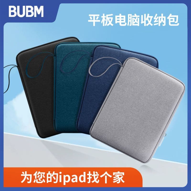 BUBM cross-border free shipping ant cloth tablet bag waterproof and scratch-proof with pen slot suitable for iPad storage bag