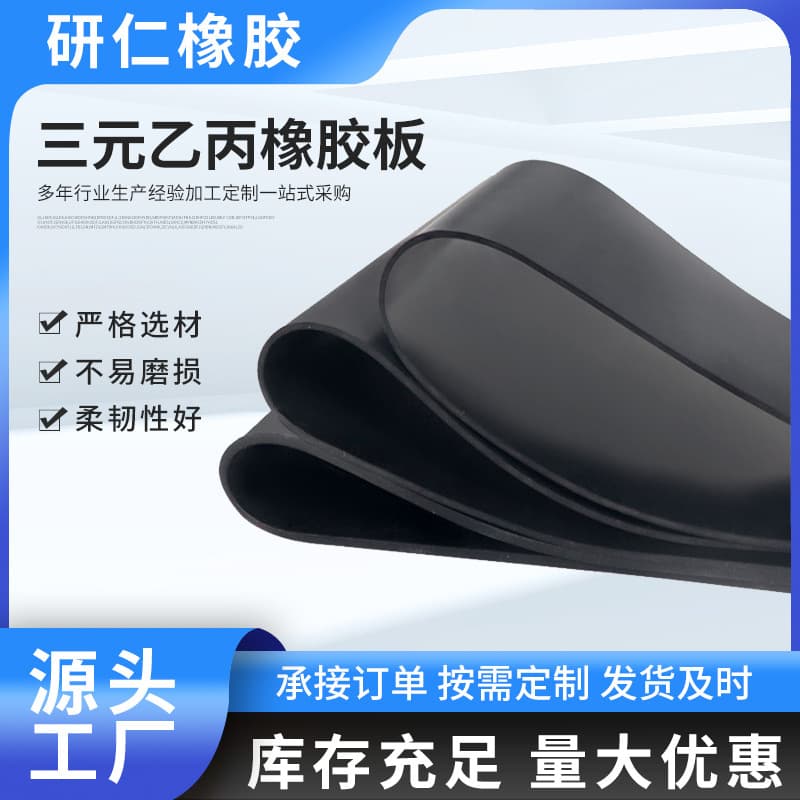 EPDM rubber sheet, aging, acid, and alkali resistant flame-retardant EPDM rubber roll material and rubber skin
