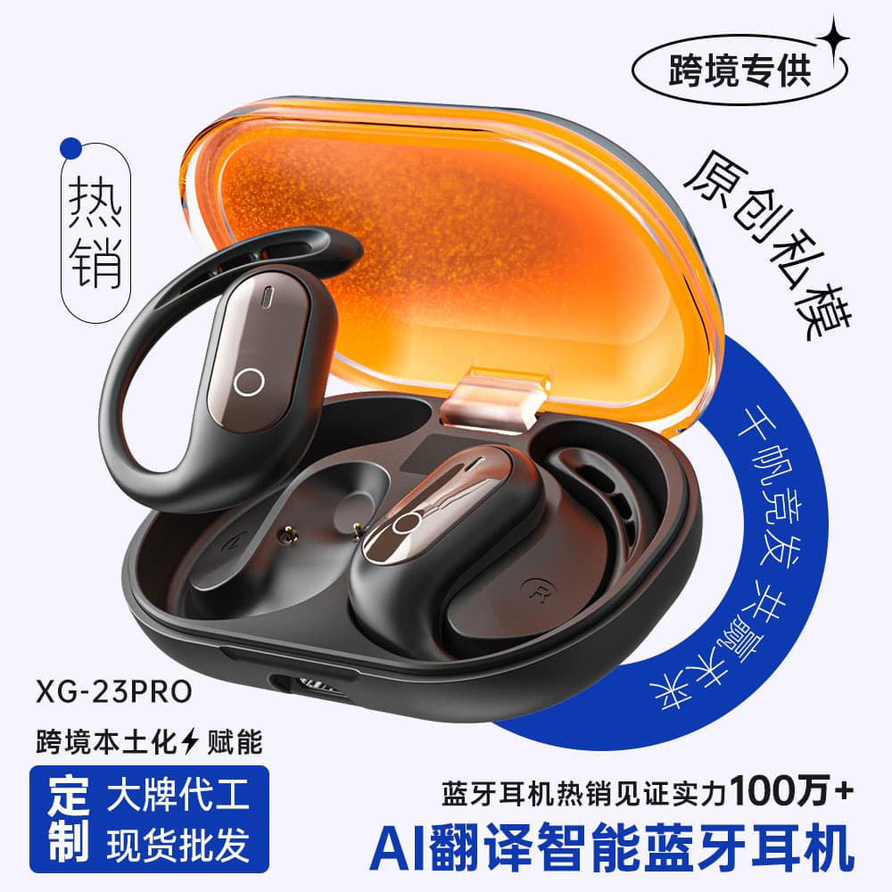 Glow-in-the-Dark Flowing Sand XG23PRO Bluetooth Earbuds Smart Translation Digital Display Open-Ear Clip-On Earbuds Cross-Border Wholesale