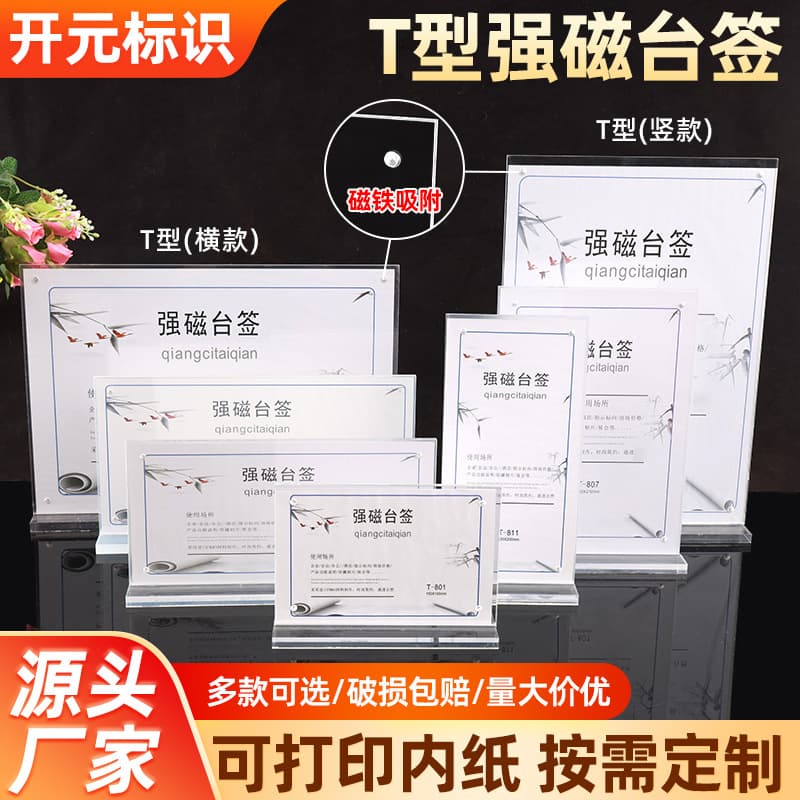 T-shaped Strong Magnetic Acrylic Desk Card Stand, Dual Horizontal/Vertical A4/A5 Desktop Display Plate