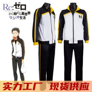 Re:Zero Starting Life in Another World Cosplay Costume Subaru Natsuki Same Style Anime Cosplay Dimensional Sports Set