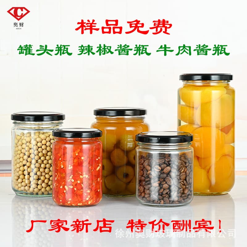 Chili sauce glass bottle, canned mushroom sauce, beef sauce bottle, honey bottle, sealed fresh-keeping canned food grade