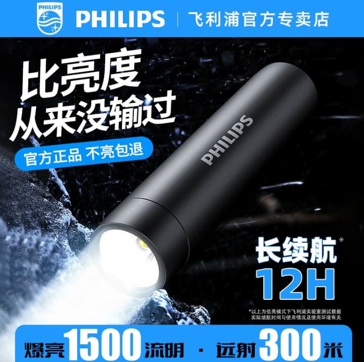 Philips Tactical Flashlight High-Power Rechargeable Ultra-Bright Mini Portable Outdoor Long-Range Home Use Small SFL2202