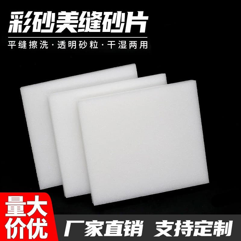 Epoxy Colored Sand Polyurea Scrubbing Pad, Double-Sided Sand Non-Fading White Grout Porcelain Polishing Cleaning Sponge Sand