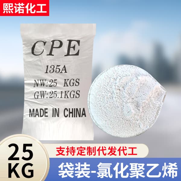 Chlorinated Polyethylene cpe wholesale rubber and plastic toughening modifier, cable pipes CPE135A processing aids
